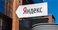 Акции Яндекса с начала года выросли на 45% - Новости