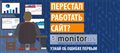 Мониторинг сайтов, система мониторинга серверов | Monitorus