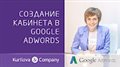 Google AdWords "для чайников" Ю. Курилова Google AdWords "для чайников" Ю. Курилова