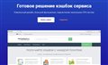 Купить кэшбэк сервис - HotCashback CMS