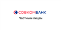 Драгоценные металлы в слитках - Совкомбанк
