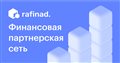 Финансовая партнерская сеть