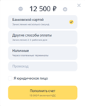 Общий счет - Директ. Справка