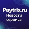 Paytrix.ru - Вывод Adsense | Новости сервиса