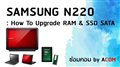 SAMSUNG N220: How To Upgrade RAM & SSD SATA