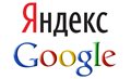 Яндекс и Google объявили о партнерстве в сфере рекламы