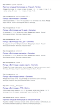 FireShot Capture 216 погода Поиск в Google www.google.ru