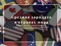 Главная