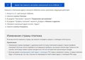 Как изменить страну в Adsense, не заводя новый аккаунт