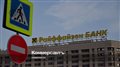 Reuters: ЕЦБ требует от Raiffeisen Bank уйти с российского рынка