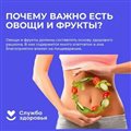 С 19 по 25 декабря Минздрав России проводит Неделю популяризации потребления овощей и фруктов