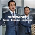 MarketOverview