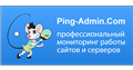 Бесплатная проверка доступности сайта из различных частей мира: Ping-Admin.Com — мониторинг сайтов и серверов.