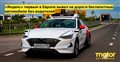 «Яндекс» первым в Европе вывел на дороги беспилотные автомобили без водителей