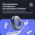 Про движение для бизнеса: как эффективнее вести онлайн-продажи — Блог Яндекса для вебмастеров