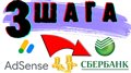 КАК ВЫВЕСТИ ДЕНЬГИ С АДСЕНС | Google AdSense