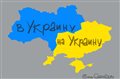 Предлог для ссоры