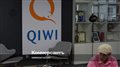 С Qiwi спросят инвесторы