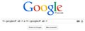 Эксперимент: учитывает ли Google тег googleoff