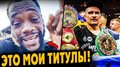 ЭТО МОИ ТИТУЛЫ! Уайлдер Угрожает Усику, Реакция НА БОЙ УСИК-ФЬЮРИ, IBF Оставит Усика Абсолютом