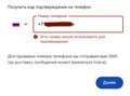 Google вернул возможность регистрировать новые аккаунты с российским номерами