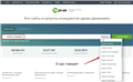 KEYS.SO - отзыв, обзор и промокод для KeySo (Кейсо)
