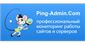 Ping-Admin.Com — мониторинг сайтов и серверов.
