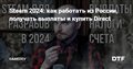 Steam 2024: как работать из России, получать выплаты и купить Direct — Gamedev на DTF