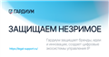 Защита товарного знака