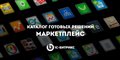 1С-Битрикс - Микроразметка Schema.org
