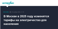 � ������ � 2025 ���� ��������� ������ �� ������������� ��� ���������