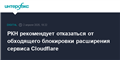 ��� ����������� ���������� �� ���������� ���������� ���������� ������� Cloudflare