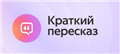 НАКРУТКА ПФ 2024 | КАК ПОЛУЧАТЬ РЕЗУЛЬТАТ | НОВИНКИ АНТИФРОДА | КАК Я СТРОЮ ПРОКСИ ФЕРМЫ - Пересказ YandexGPT