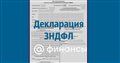 Налог на доходы физических лиц (НДФЛ) в 2024 году: что это такое, как рассчитывается сумма уплаты, какая ставка, сколько процентов удерживается в РФ