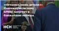 «Остались лишь детали»: Платежную систему БРИКС запустят в ближайшие месяцы