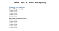 SEO_Price_List_2025