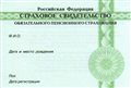 СНИЛС иностранным гражданам и лицам без гражданства