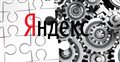 Proxima - новая метрика качества поиска Яндекса - Новости