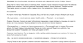 Дело №217: «Идеальный диван»