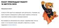 Fozzy хостинг прекращает работу. Что делать?