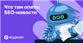 Google начал тестировать урезанную выдачу