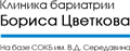 Калькулятор ИМТ - рассчитать индекс массы тела - Клиника бариатрии Бориса Цветкова