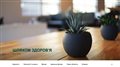 senpolia.com.ua продається на VUDNEX | Ціна: 100$