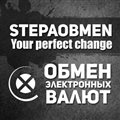 Stepa Obmen Valut Online
