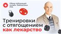 Тренировки с отягощением как лекарство | Обзор статьи онлайн-библиотеки FPA