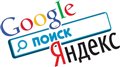 Выбор приоритетной поисковой системы