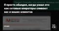 Я просто обалдел, когда узнал это: как сотовые операторы сливают вас и ваших клиентов — Право на vc.ru