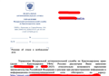 Жалоба отклонена: УФАС признало публикацию ссылкой, а не рекламой
