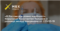 «В России все ровно наоборот». Вирусолог Константин Чумаков о разнице между вакцинами от COVID-19
