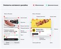 Нативный дизайн - Рекламная сеть. Справка